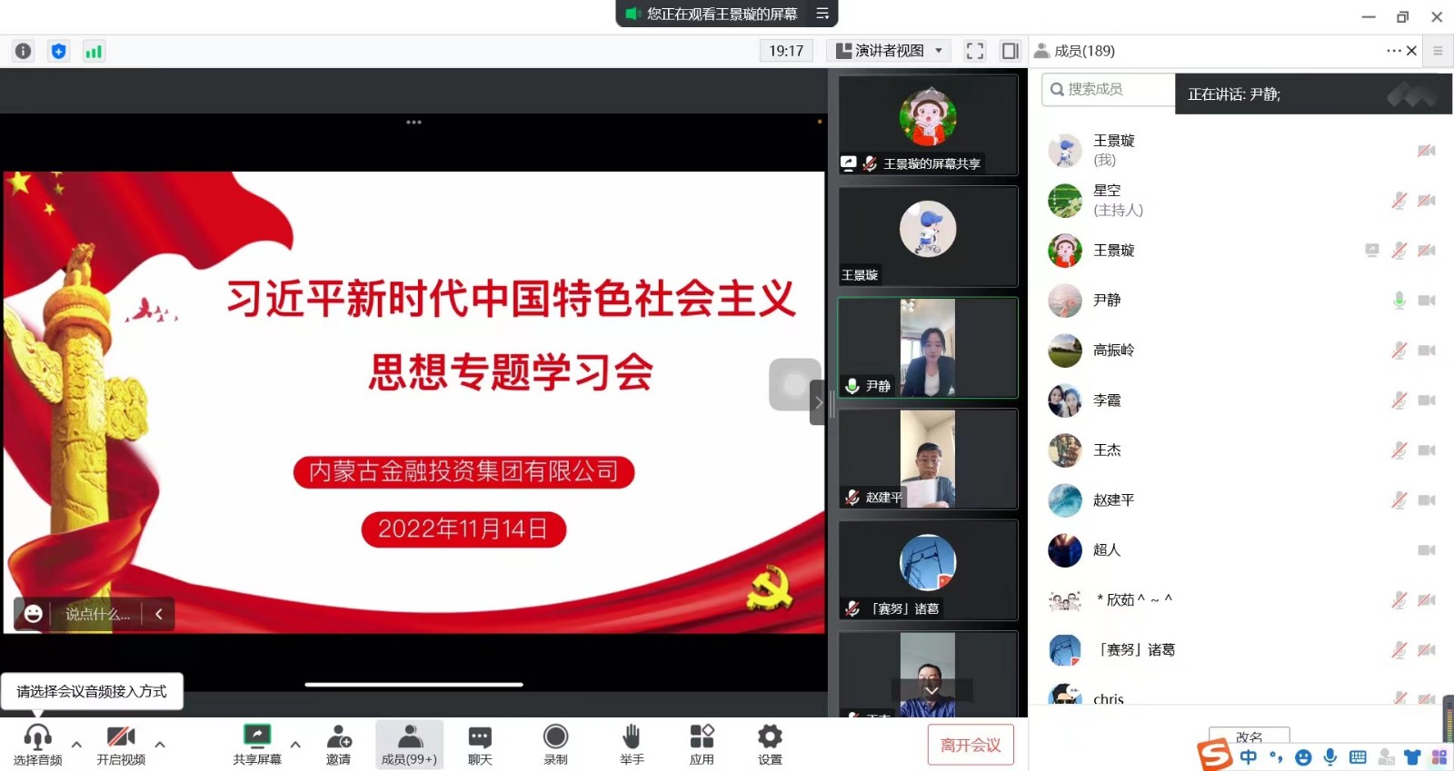 11.14專題學(xué)習會圖片1.jpg