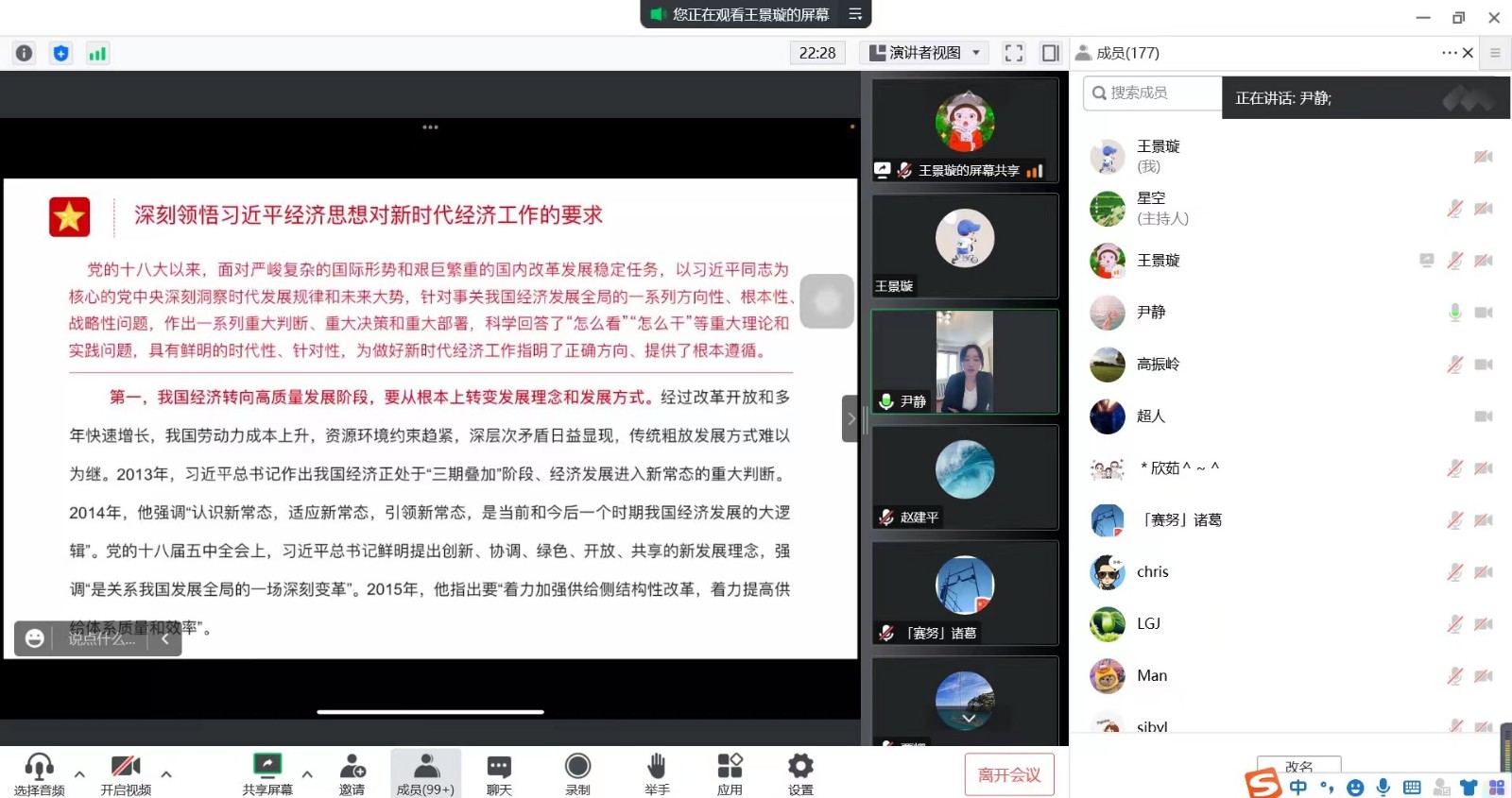 11.14專題學(xué)習會圖片2.jpg