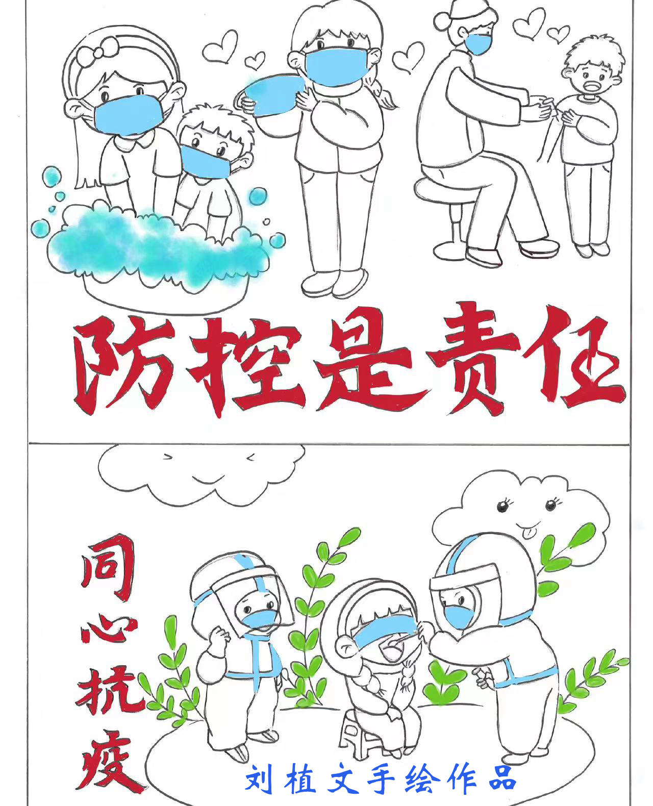 劉植文手繪作品_副本.jpg
