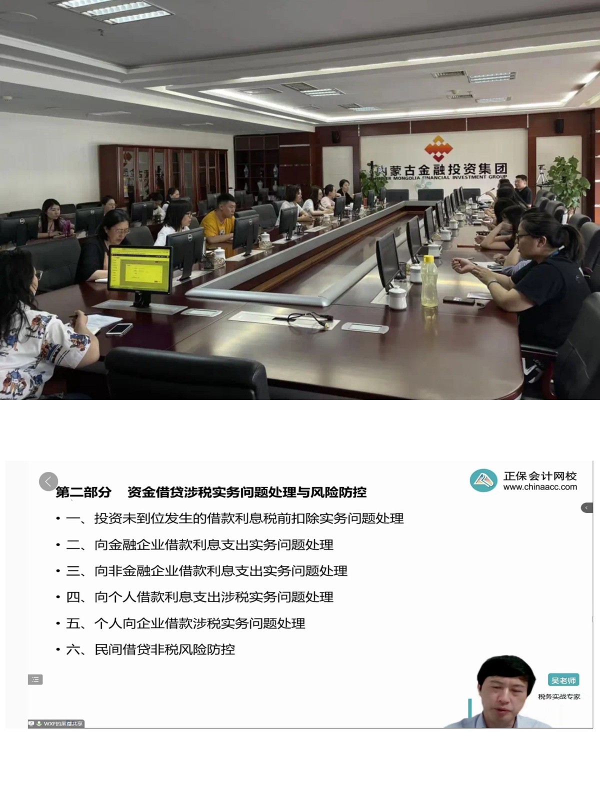 計劃财務部圖片02_.jpg