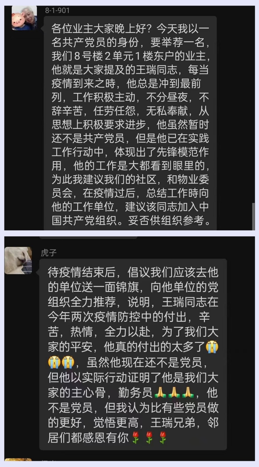 王瑞2拼.jpg