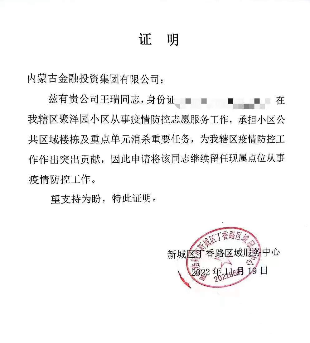王瑞3_.jpg