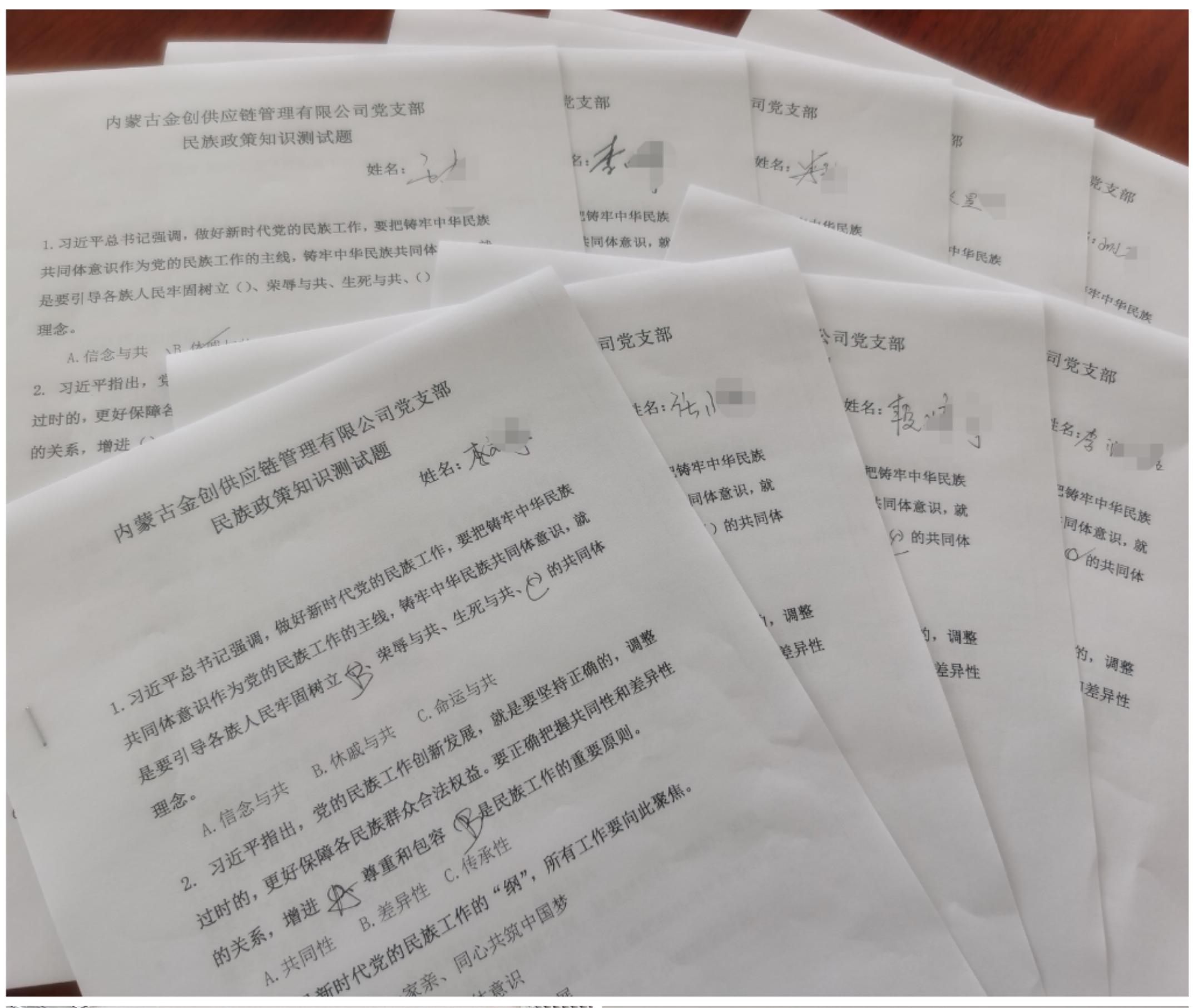 5.6段婷宇-内蒙古金創供應鏈管理有限公司黨支部召開(kāi)黨員學(xué)習大會圖3.jpg