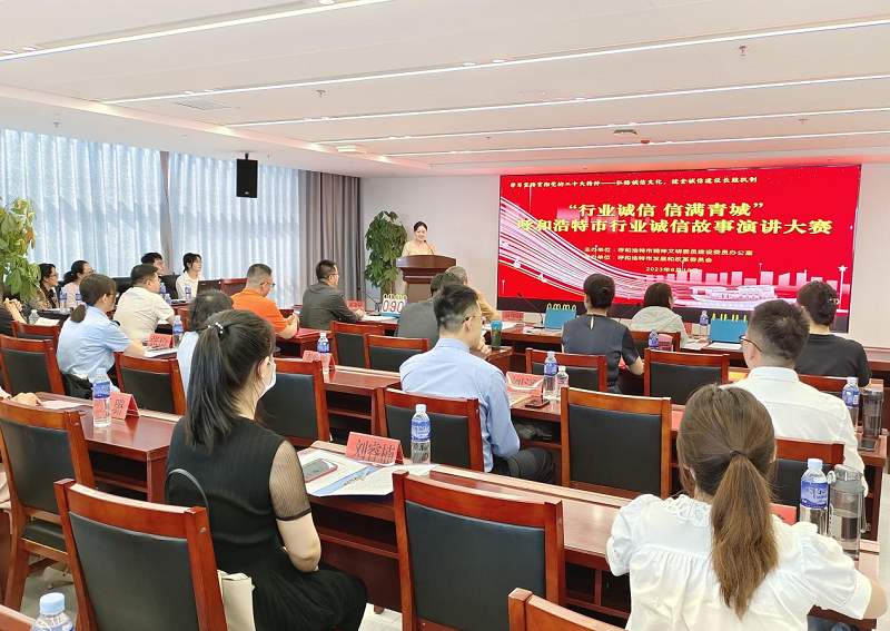 “行業誠信 信滿青城”.png