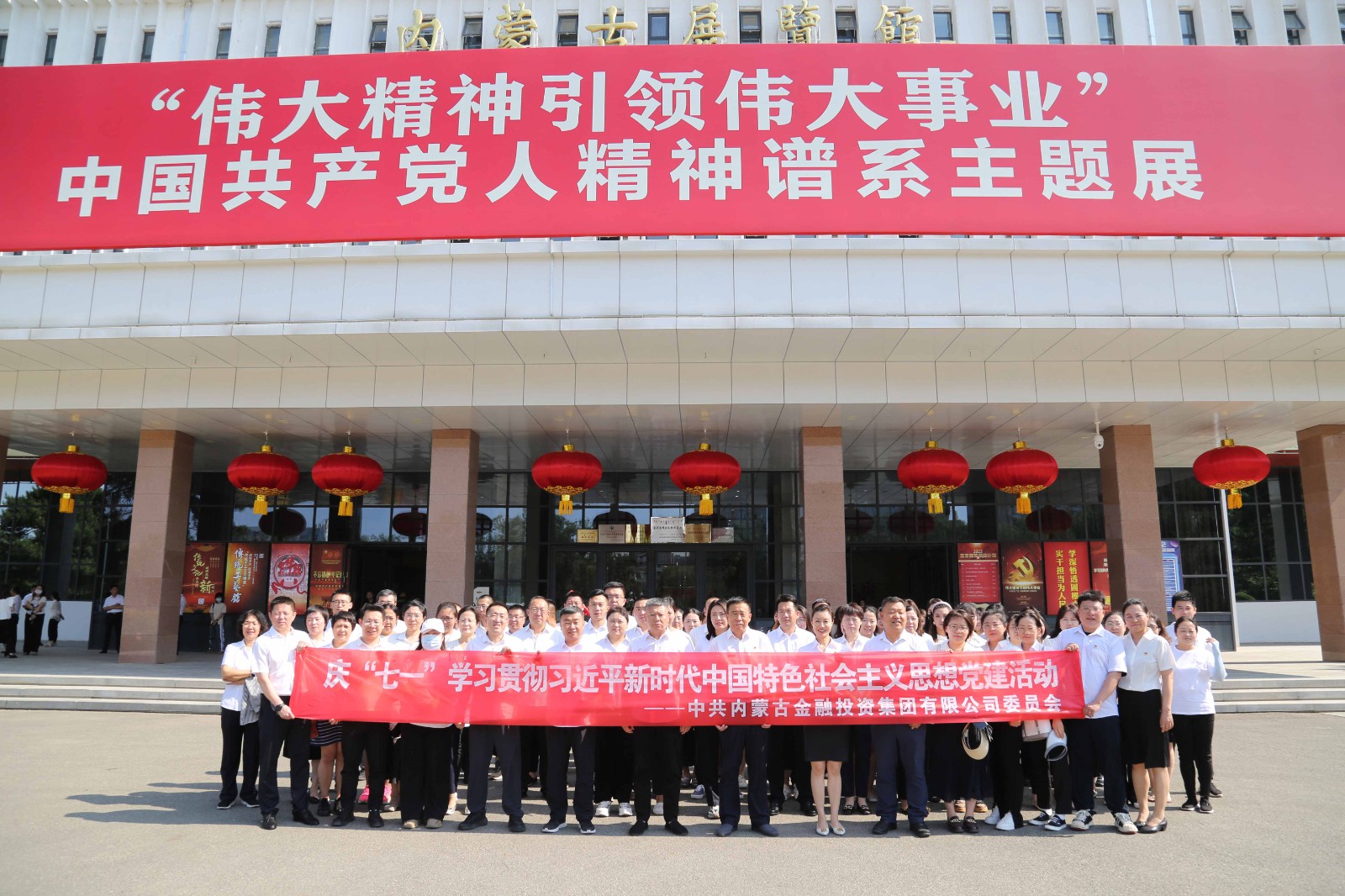“不忘初心 牢記使命 ——中國(guó)共産黨革命曆史展覽”主題展覽活動圖1_.jpg