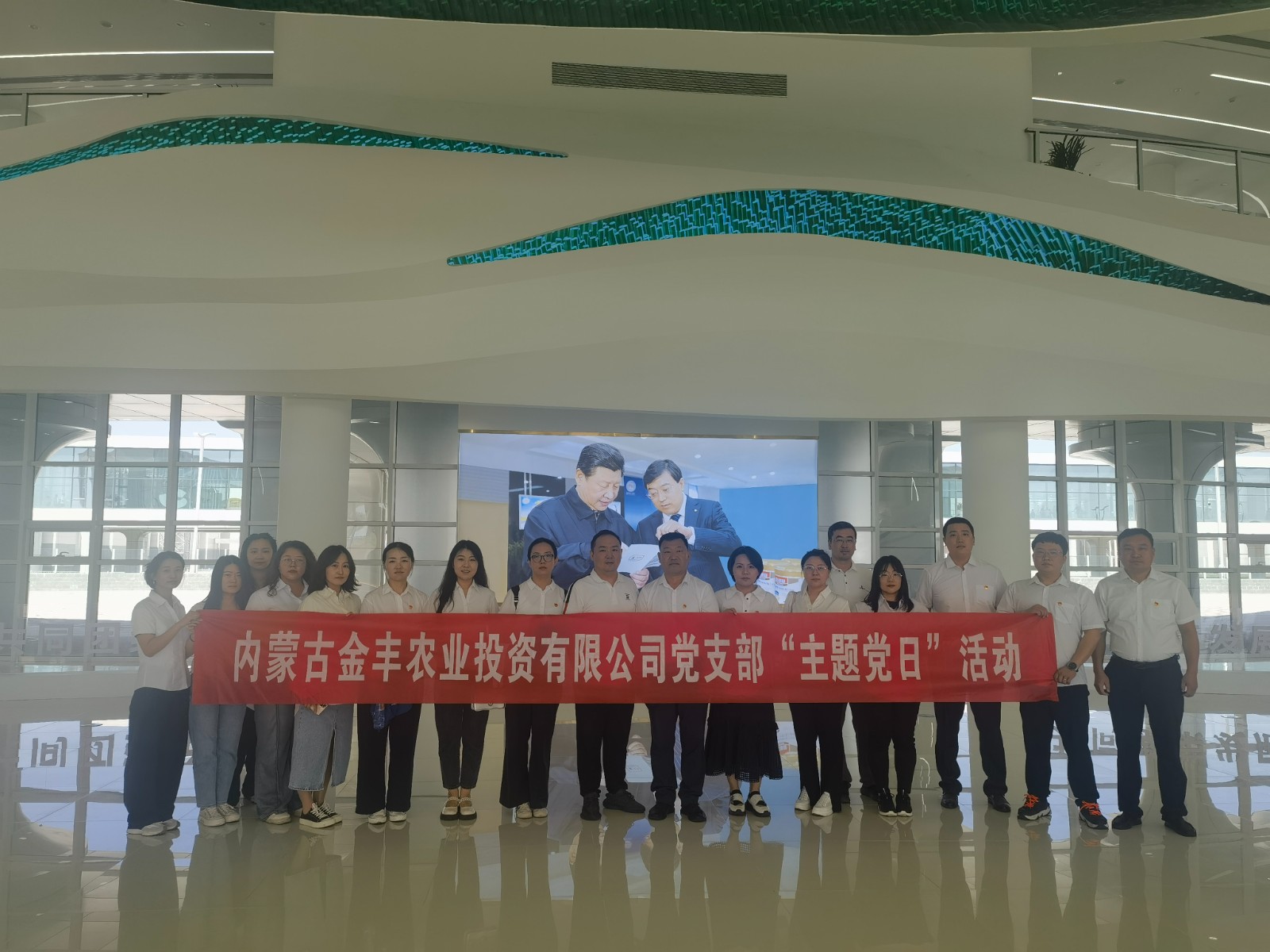8.22馬建偉-金豐農業公司、金誠擔保公司黨支部聯合開(kāi)展“科技驅動發(fā)展、黨建引領創新”主題黨日活動圖01.jpg