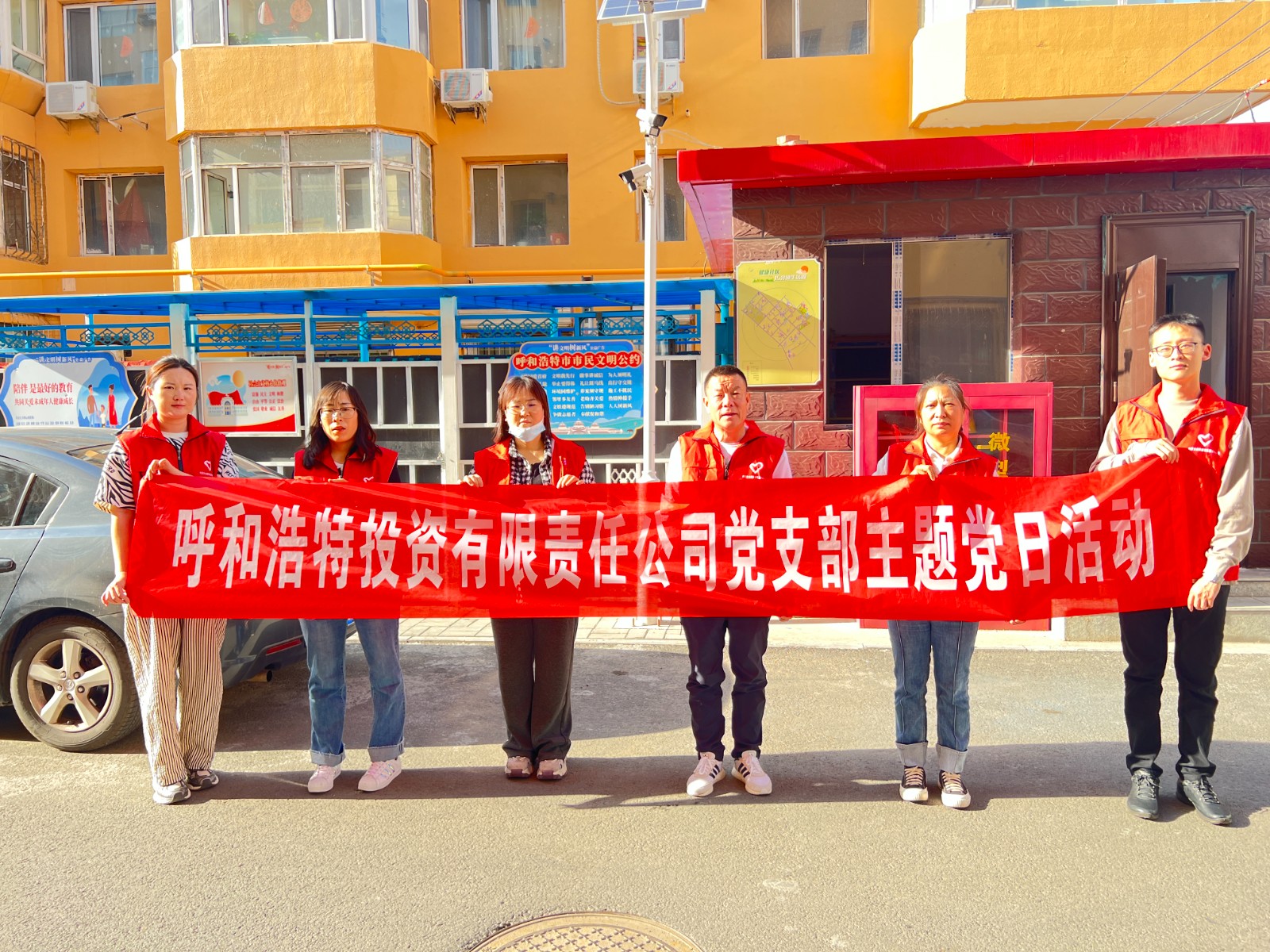 9.27牡丹-投資公司黨支部開(kāi)展“創建全國(guó)文明城市 建設溫馨美好(hǎo)家園”主題黨日活動圖1.jpg