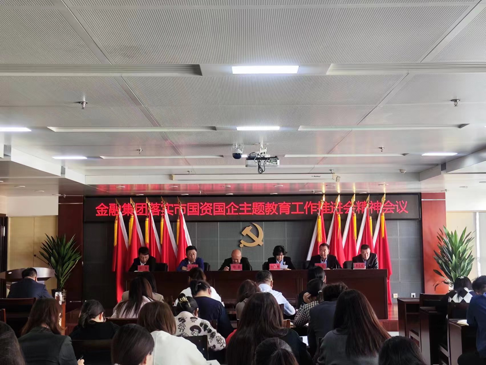 10.16王力帥-集團黨委召開(kāi)主題教育工作推進(jìn)會.jpg