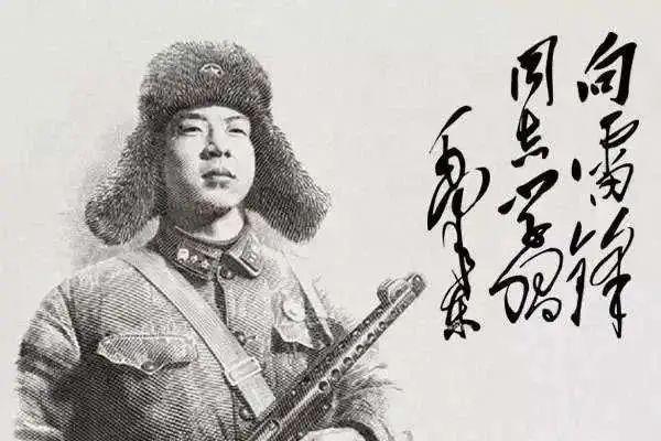 ⚑雷鋒精神0.jpeg
