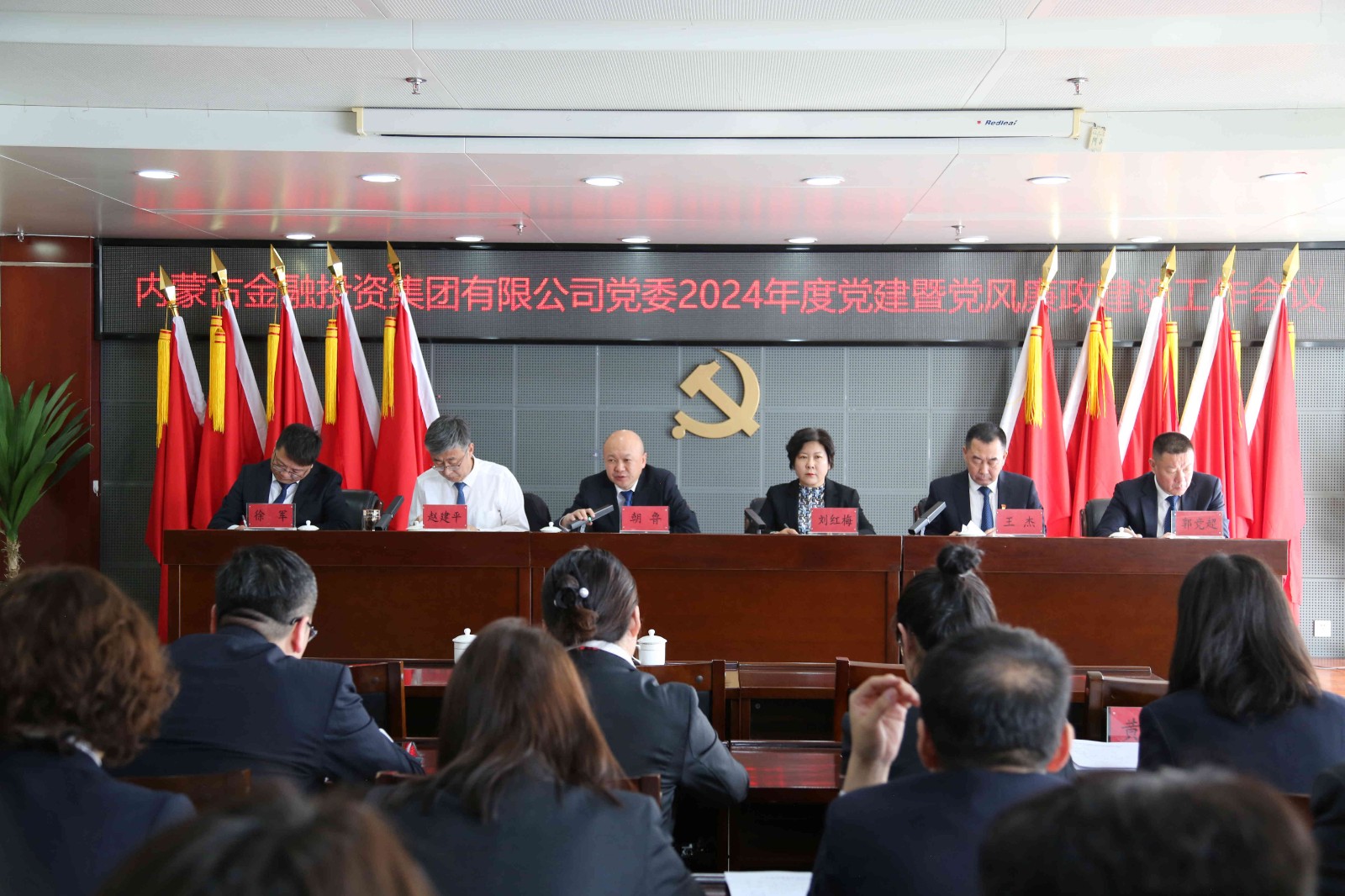 鞏固拓展主題教育成(chéng)果 持續深化改革 推動金融集團高質量發(fā)展圖1.JPG