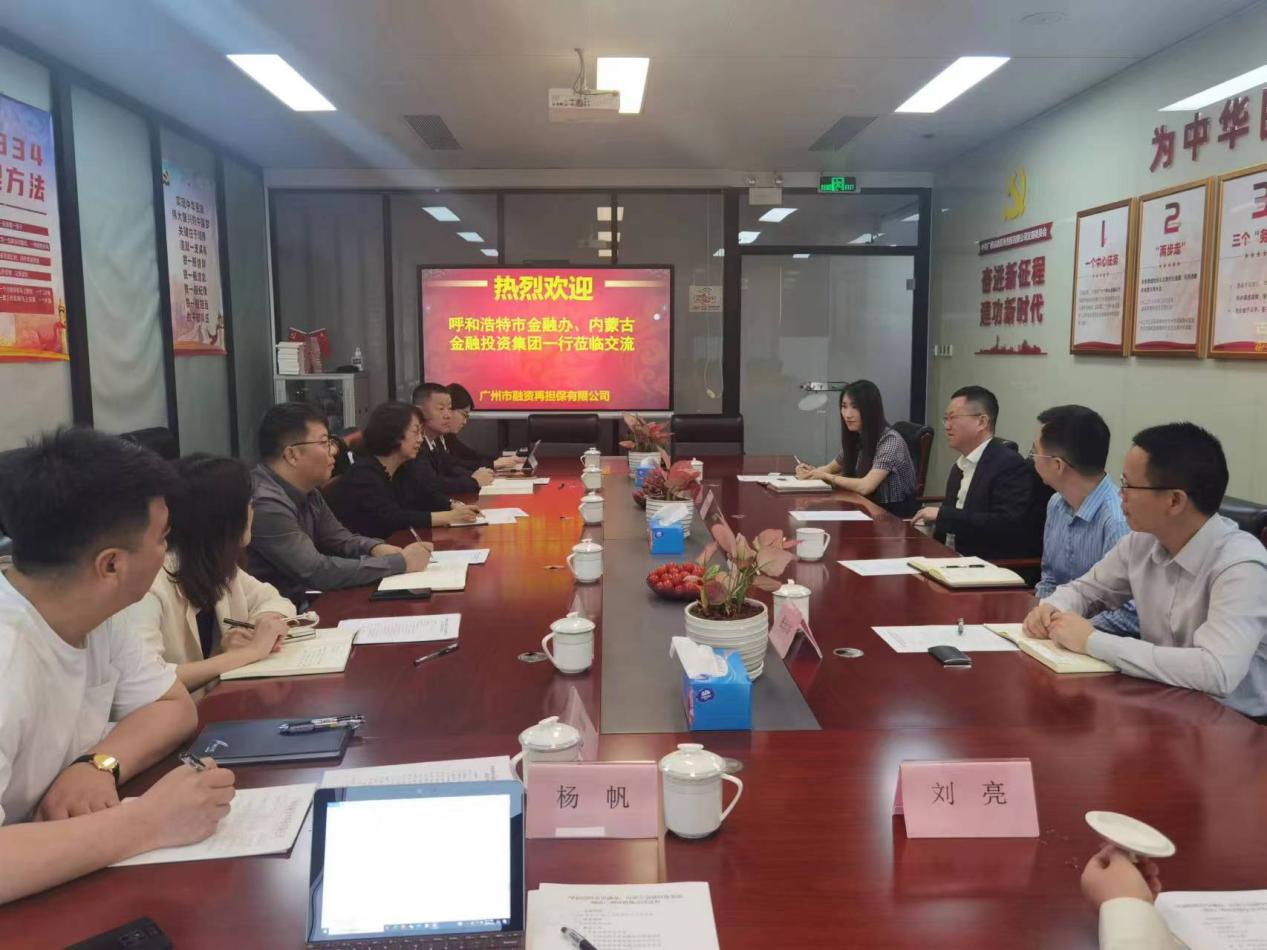 金融集團赴廣州金控座談交流1.jpg