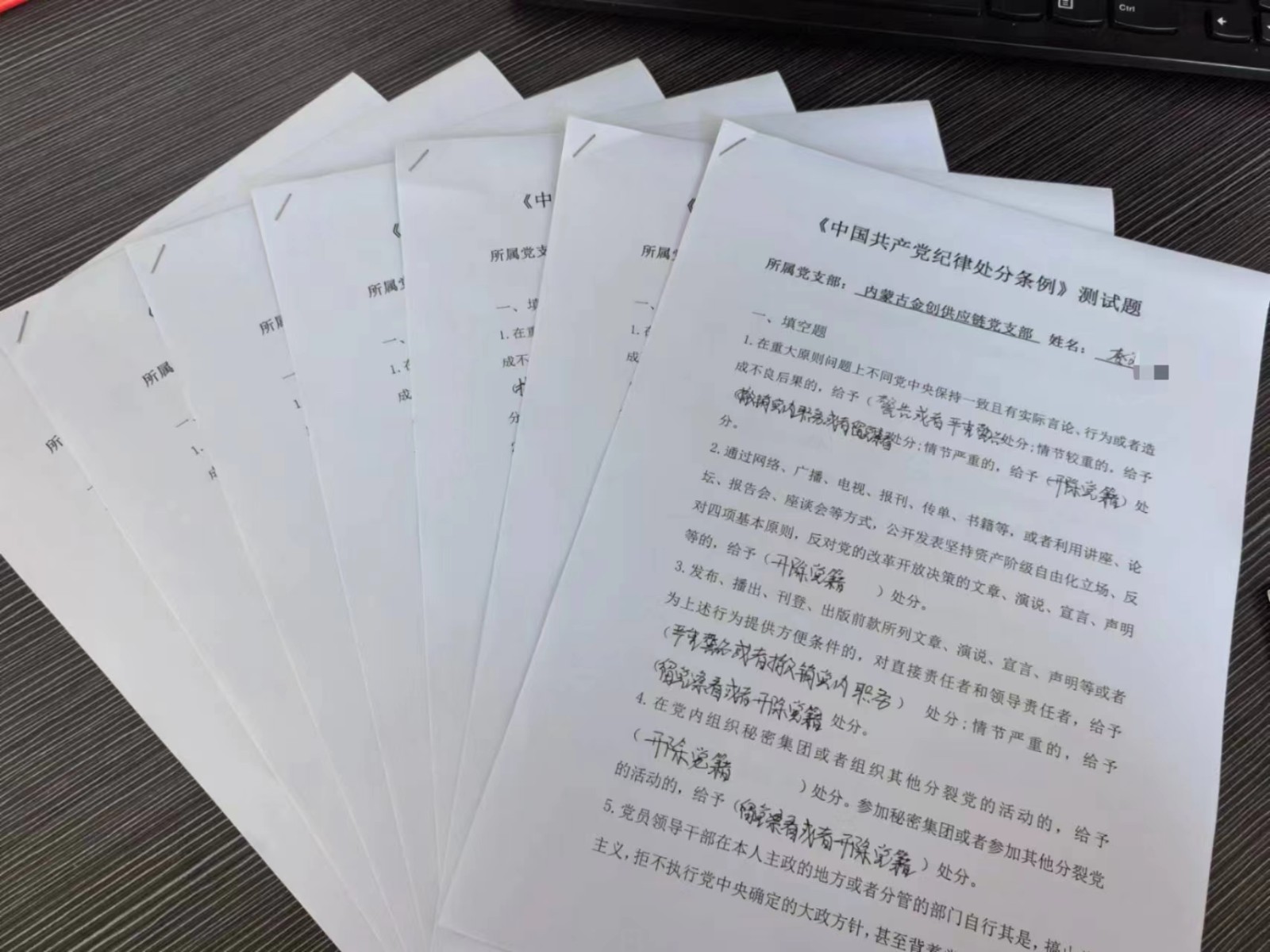 金創供應鏈黨支部紮實開(kāi)展黨紀學(xué)習教育（二）02.jpg