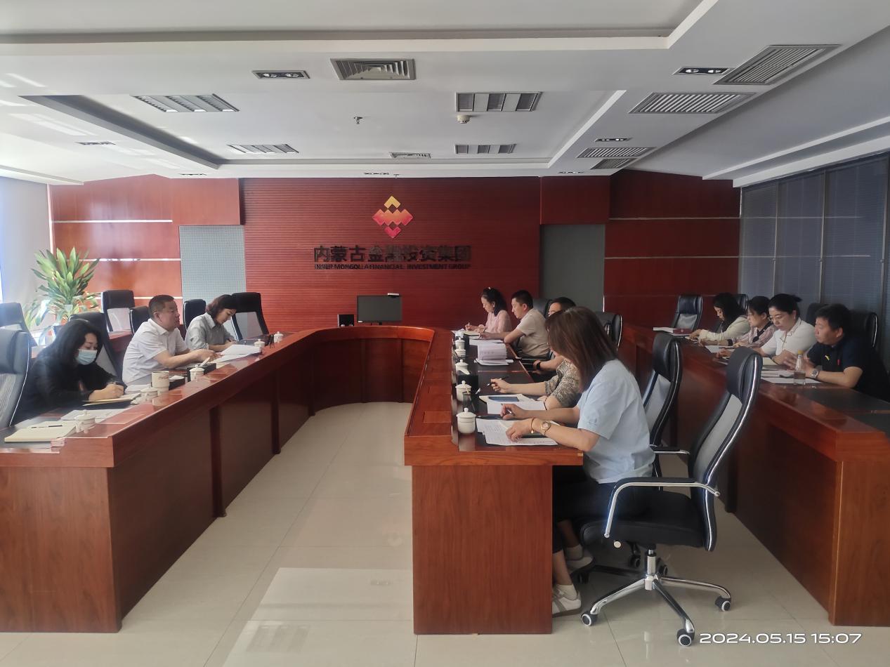 投資發(fā)展部組織召開(kāi)外派董監高工作推進(jìn)會.jpg