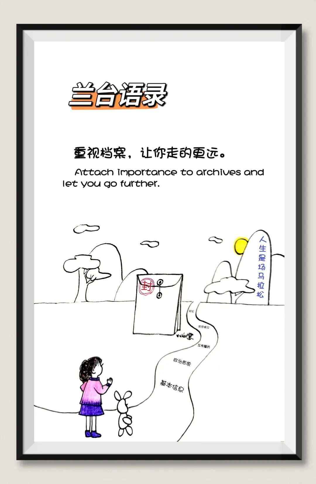 手繪漫畫海報02.jpg